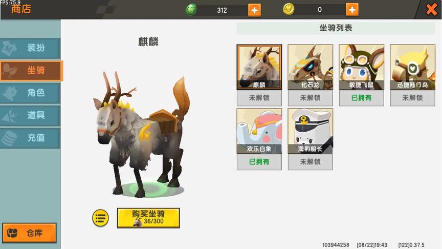 迷你世界：解锁第三只坐骑 海豹船长 我赶紧拿出来炫耀一下