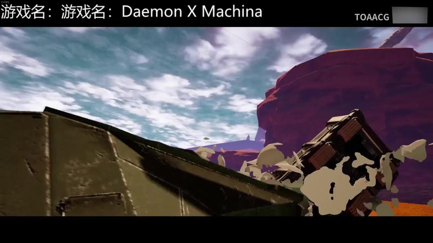 【机甲战魔】这就是男人的浪漫！机甲游戏：Daemon X Machina