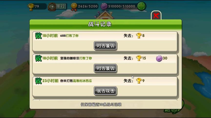 PVZ2：对战模式，基地最近总被人打，大神来评价下最新阵容如何