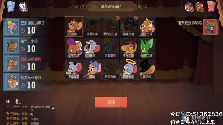 猫和老鼠手游:谁说巅峰对决不能玩太菲? 3S女仆 带粉全场最佳！