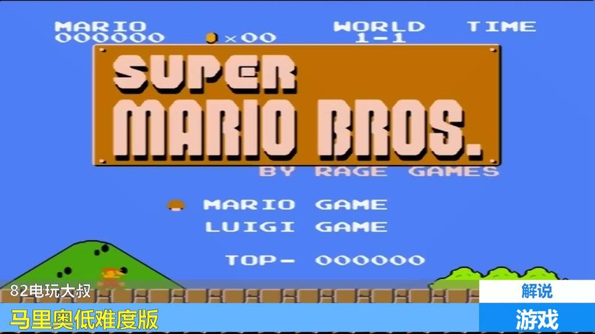 马里奥制造反向版，都这难度了，求你通关吧