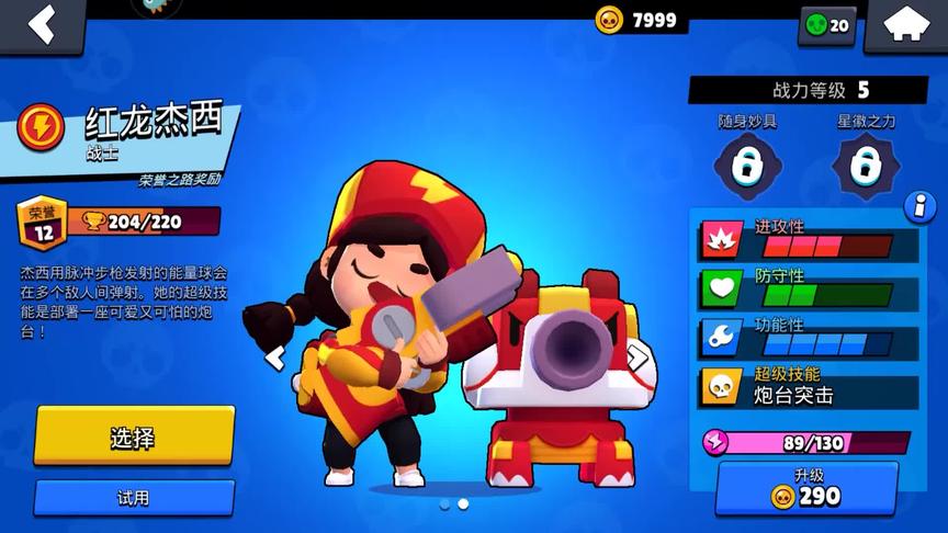 荒野乱斗：杰西草丛里放炮塔，然后等着挂机抢人头吧