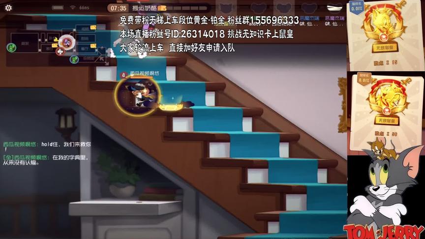 猫和老鼠手游:魔术师3S 这特效 你们觉得亏吗？至于氪多少 嘿嘿