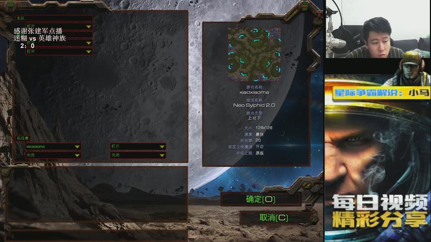 星际争霸 中国第一T迷糊 vs 英雄神族 04强烈推荐 结局我都没想到