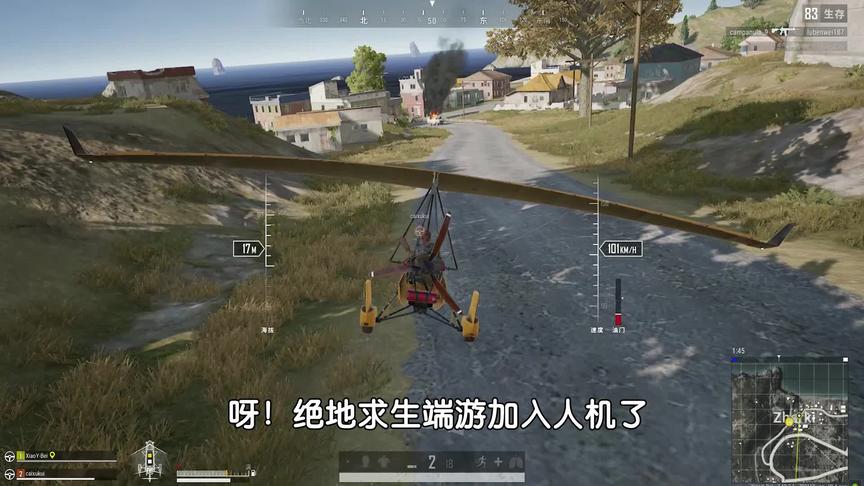 《绝地求生》加入人机，隔墙打玩家，走位很憨，伤害却高的离谱！