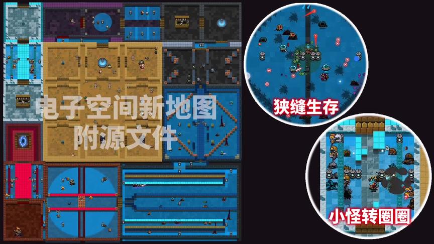 元气骑士：新电子空间地图-超重力空间