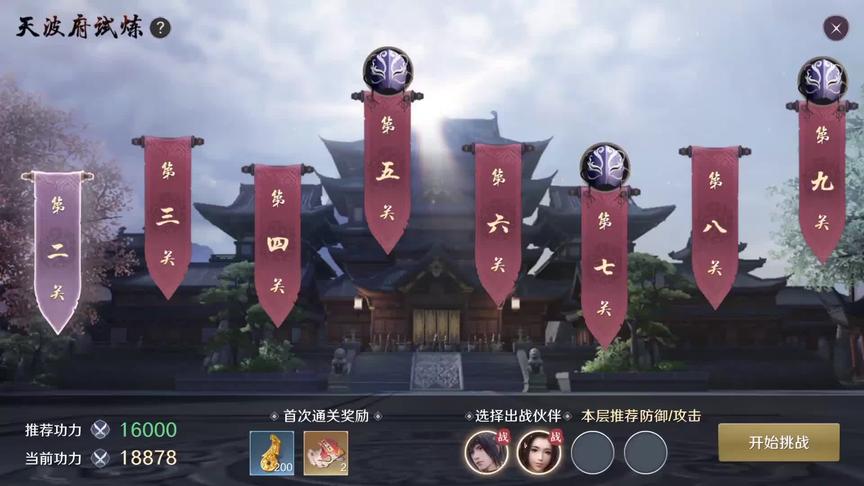 《天涯明月刀》手游试玩：太白、天香、丐帮组队闯试炼