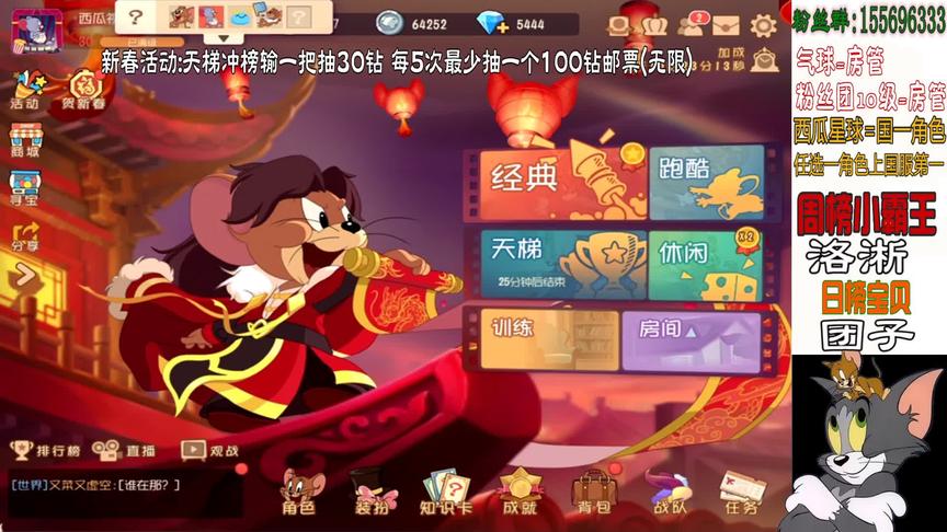 猫和老鼠:新春礼盒出的炮仗太少?悠哥教你个小技巧拿侦探S皮!