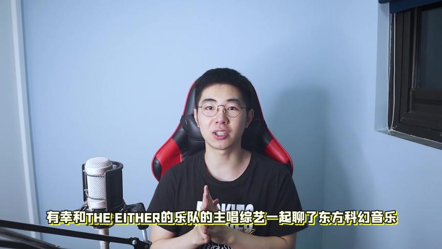 最近除了游戏，还和@THE EITHER乐队的主唱@宗立老师