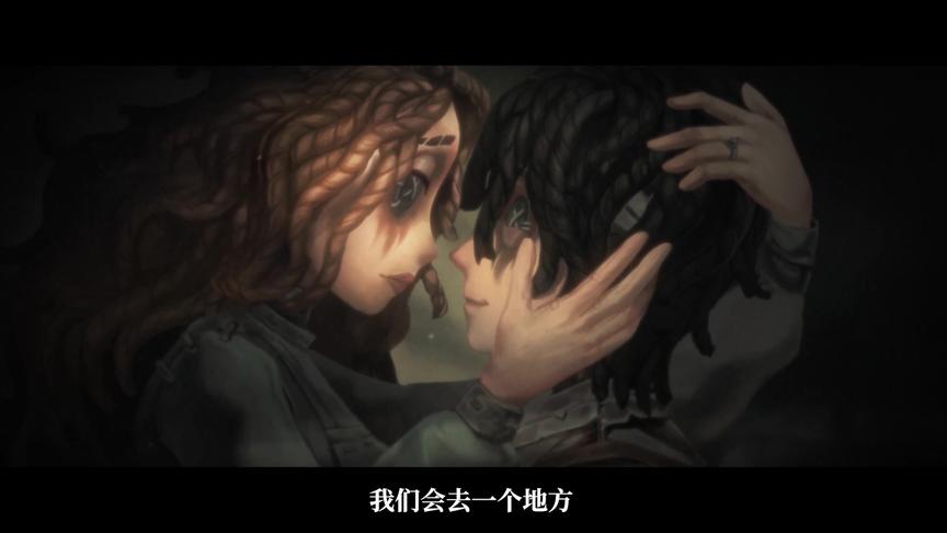 #网易第五人格 【新求生者】“心理学家”&病患角色故事片：