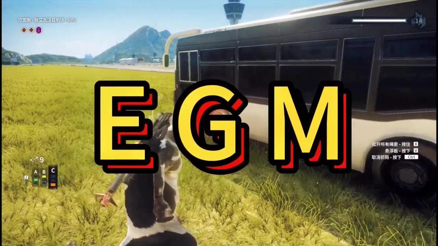 奶牛林版本EGM#小林热游解说 #egm