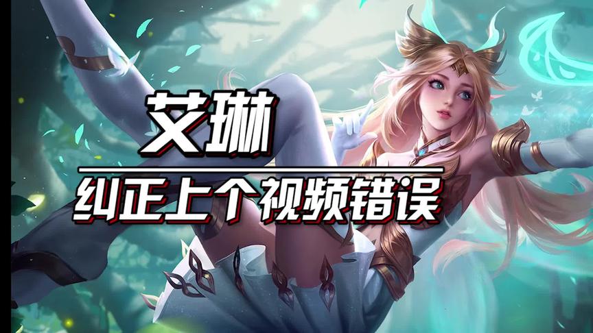 我来道个歉#艾琳