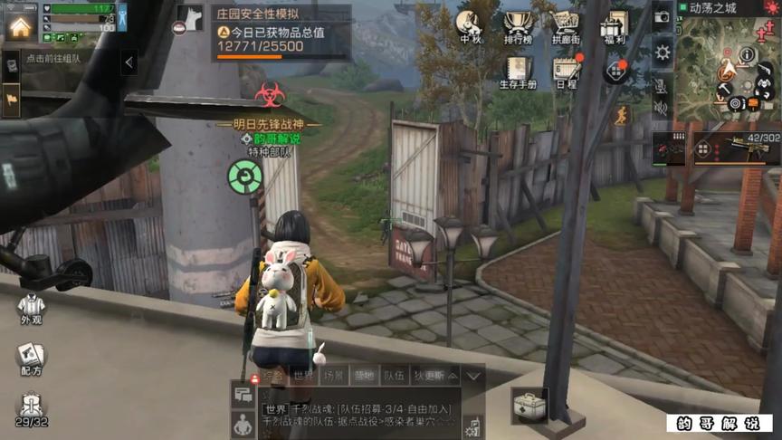 一看到人就跑的无影无踪的同行！#游戏梦想家计划 #明日之后