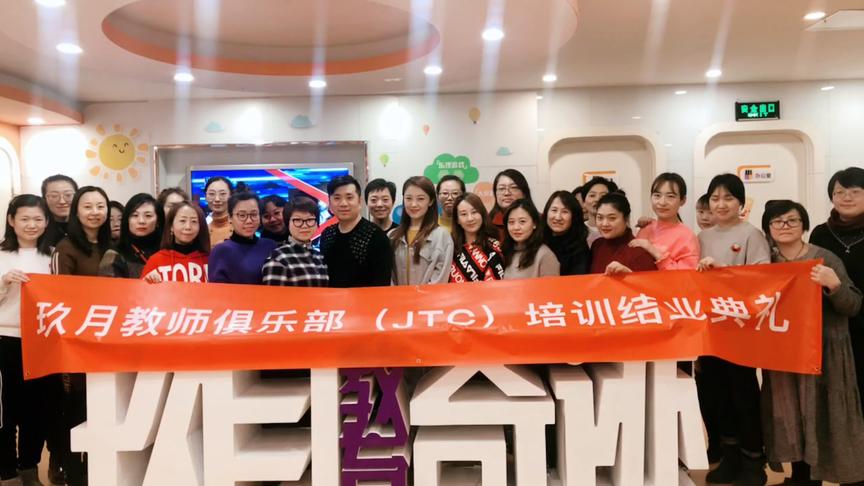 #玖月教师俱乐部 年前最后一波双排键主题培训！现场高朋满座