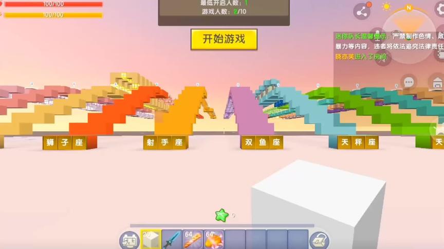 十二星座酷跑，先从白羊座开始，下一个跑什么星座？