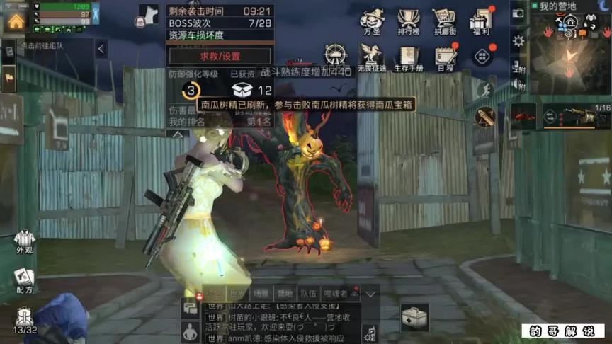 同样是南瓜树精，这差距怎么就这么大呢？#明日之后