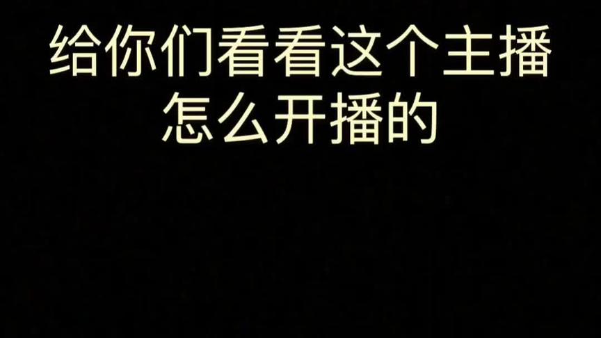 原来我每天开播都是这个鸭子的吗