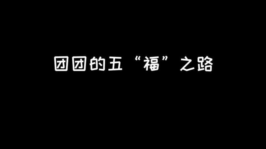 有做扶队友任务的队友吗 我叫吸子弹~