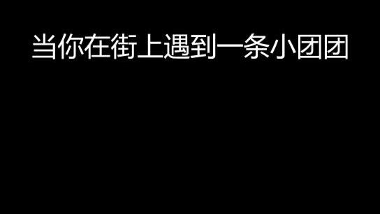 ~到底镜子是真实的自己,还是原相机是真实的自己呢？？？