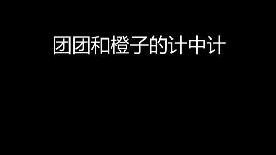 彩笔集美组合，
