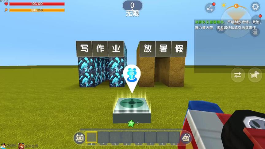 #迷你世界 写作业和放暑假，你会选择哪一个？
