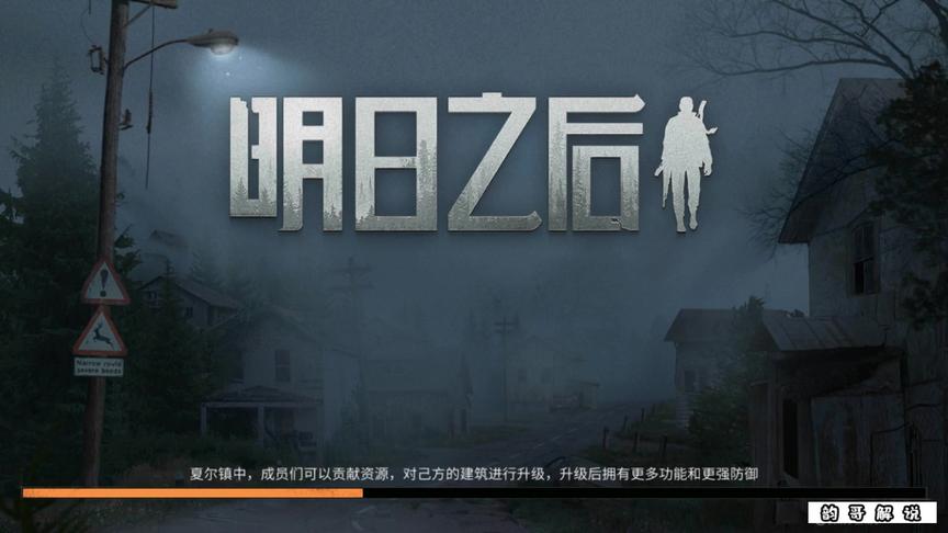 营地一下子来了三个入侵者，一个都别想跑！#明日之后辐射高校