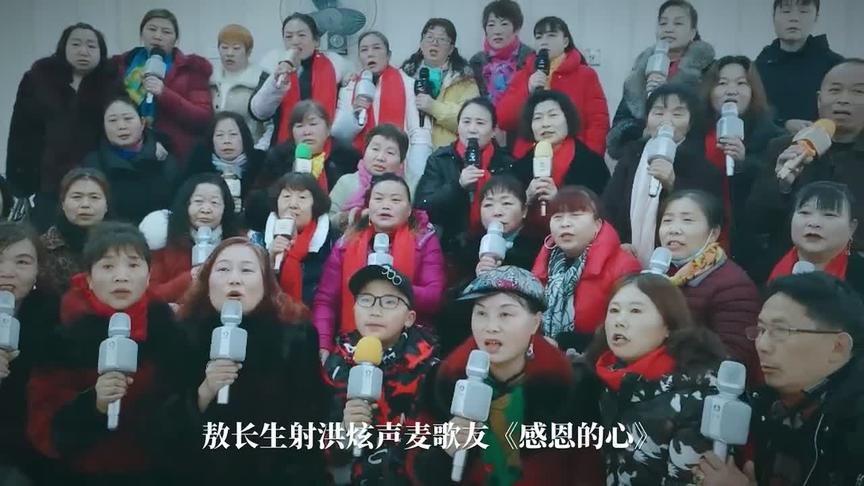 感恩有您 我的射洪炫声麦歌友们！#我的故事 #情感 #团结一心