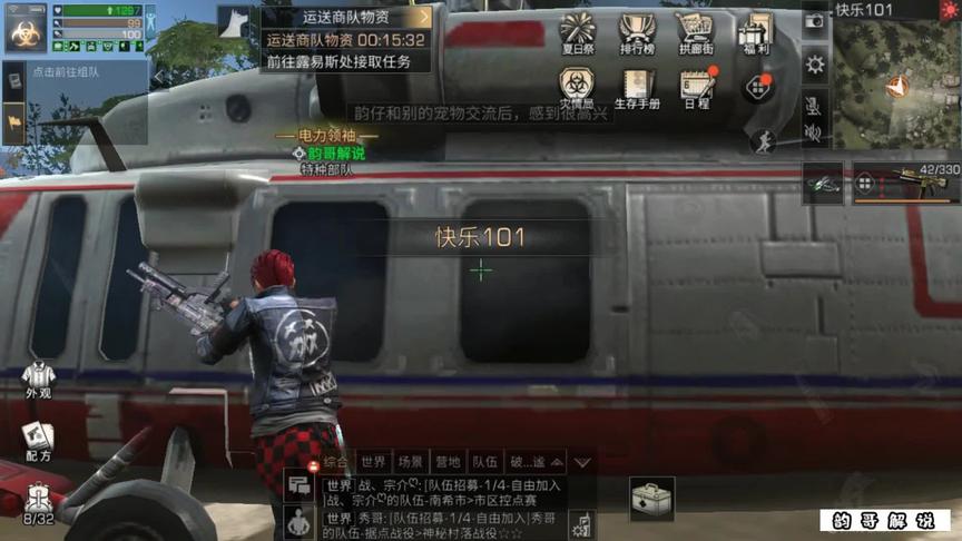 这一个5连抽简直无敌了，这也太爽了吧！#明日之后辐射高校