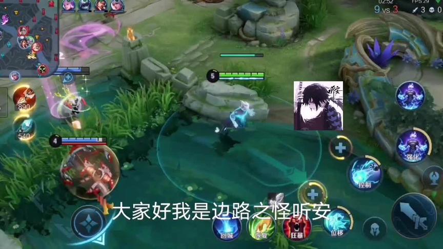 安总🐮啊#王者#边路之怪