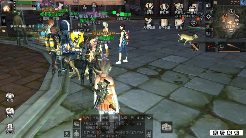 一周年了韵哥终于有典藏榴弹炮了！ #明日之后