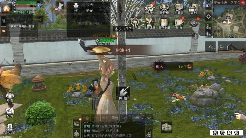 经常向别人要时装的那些人你进来听着！#明日之后