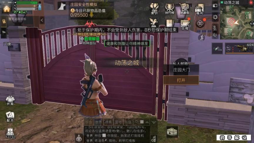 8款新式武器，阿列克谢真的没有死！#明日之后