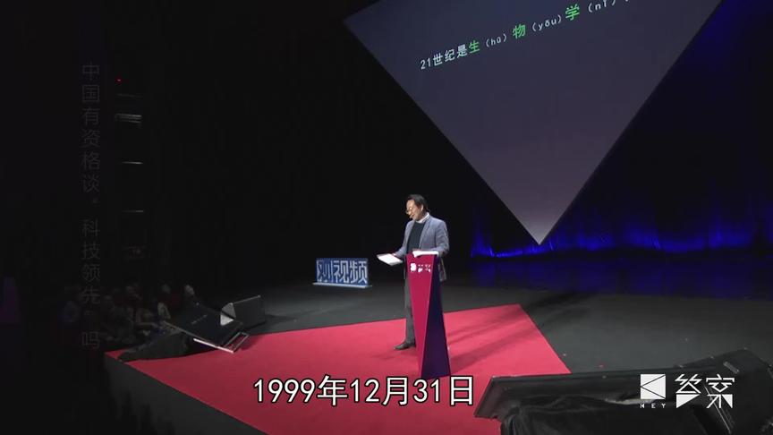 #观视频答案年终秀 袁老师之前没有考虑过我们中国科技能领先美国