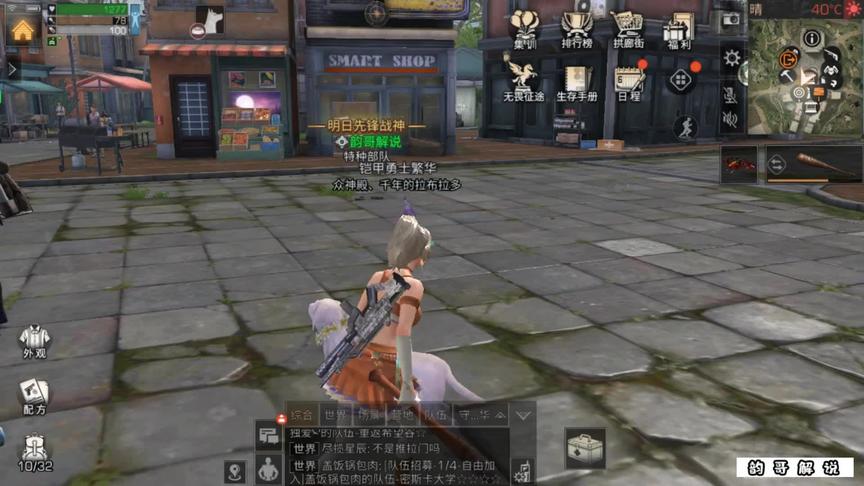 花费60万金条买的深红强袭凯！感觉亏了！#明日之后