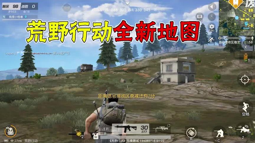 荒野行动新地图试玩