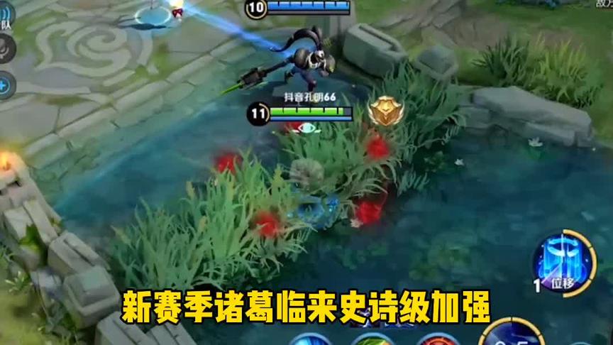 S18赛季诸葛亮最强天赋铭文出装搭配，赶快进来学习下吧