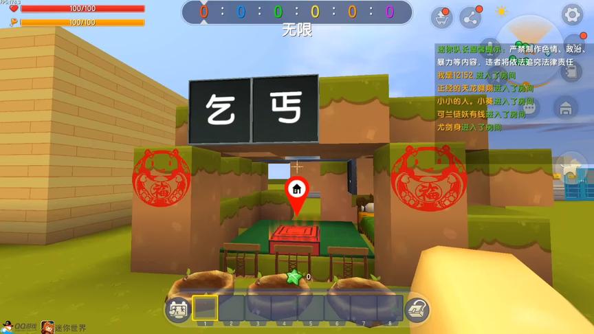 乞丐还是玉皇大帝 #迷你世界