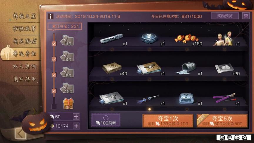 全服第一套舞夜之星典藏时装，不愁没武器装备了！#明日之后