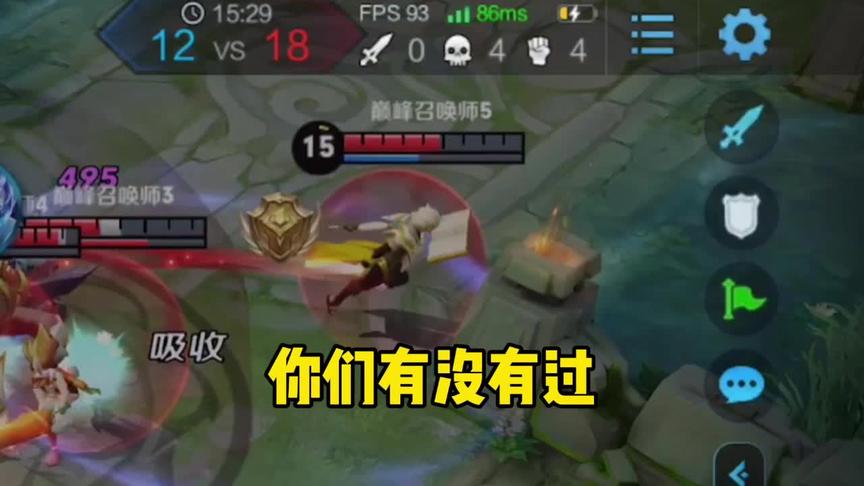 2000分巅峰赛逆风翻盘 队友们都激动坏了