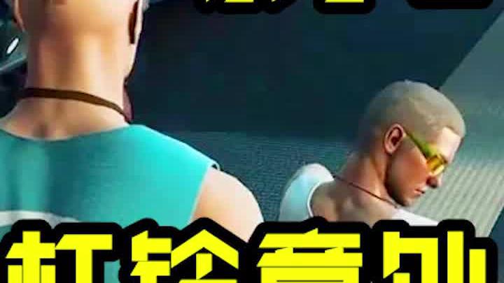 这杠铃才一吨重，就不行了？