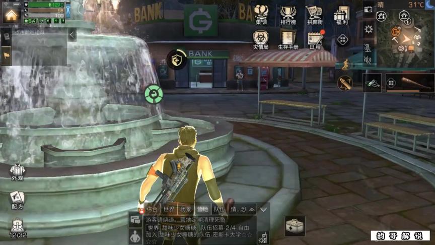 找13配大佬单挑，没想到爆出一个惊人的秘密！#明日之后辐射高校