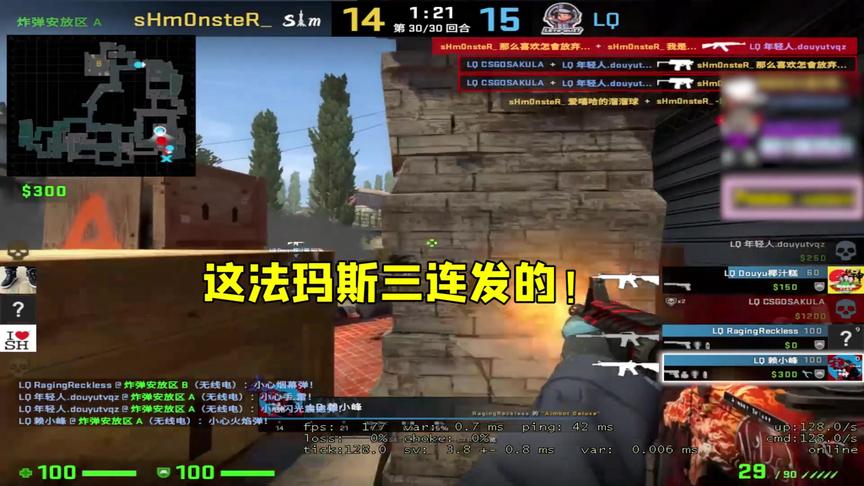 王德发？！白给三连发？ #csgo  #csgo茄子  #白给