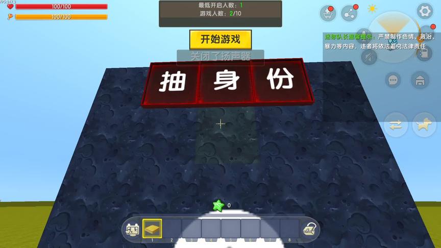 抽到了天神，可是什么都没了 #迷你世界