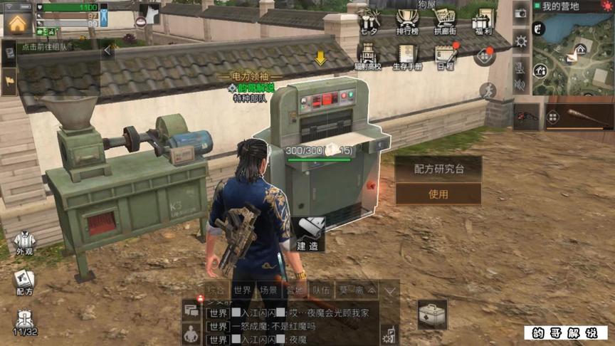 3级进阶方案改造，有多少人还没开始改造？#明日之后辐射高校