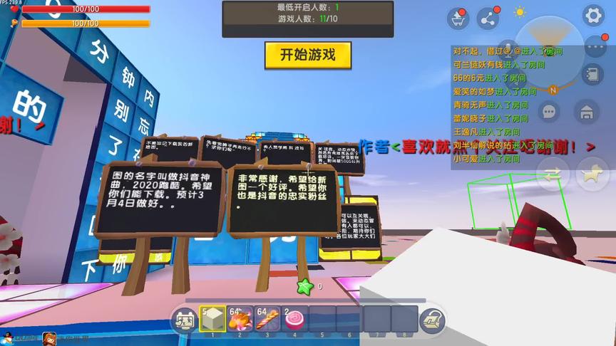 下山的歌曲酷跑2 #迷你世界