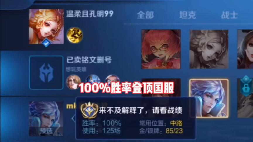 100%胜率的国服诸葛你见过嘛