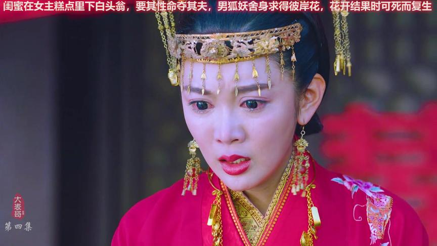 彼岸花开时 女主真的能活过来吗 罗云熙 黄俊捷张起灵 影视 西瓜视频