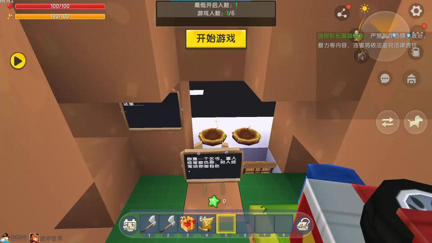 #迷你世界 房主是乞丐，背地里有一堆黑科技，要用小拳拳捶你胸口