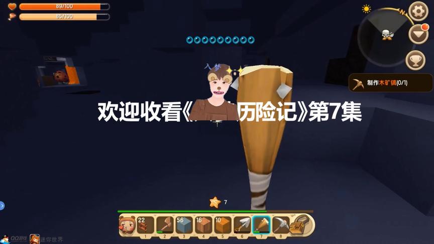 迷你世界入梦历险记7：升级装备