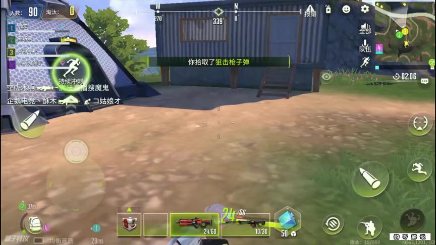 吃鸡就是这么简单，换波队友就行了！#释放我的超能力